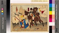 「日清大戰爭圖解」畫冊藏品圖，第12張